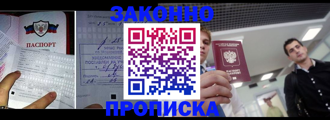 прописка регистрация в Вичуге