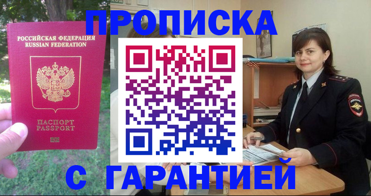 временная регистрация для всех в Вичуге